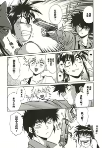 Page 16 of Makunouchi Deluxe 1 - preview thumbnail