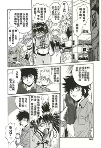 Page 163 of Makunouchi Deluxe 1 - preview thumbnail