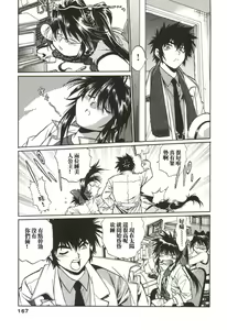 Page 168 of Makunouchi Deluxe 1 - preview thumbnail