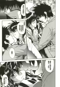 Page 184 of Makunouchi Deluxe 1 - preview thumbnail