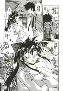 Page 20 of Makunouchi Deluxe 1 - preview thumbnail