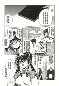 Page 202 of Makunouchi Deluxe 1 - preview thumbnail
