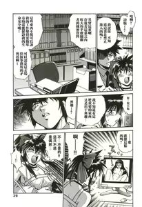 Page 40 of Makunouchi Deluxe 1 - preview thumbnail