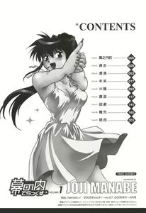 Page 5 of Makunouchi Deluxe 1 - preview thumbnail