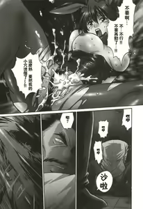 Page 8 of Makunouchi Deluxe 1 - preview thumbnail