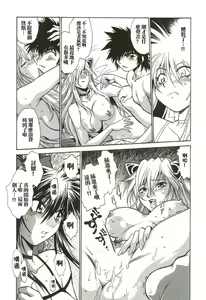 Page 88 of Makunouchi Deluxe 1 - preview thumbnail