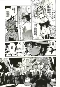 Page 100 of Makunouchi Deluxe 1 - preview thumbnail