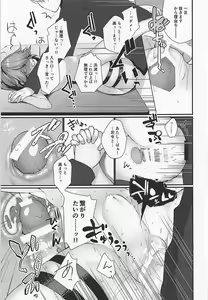 Page 15 of 1-koma mo Me ga Denai Hamanami no Eroi Hon - preview thumbnail