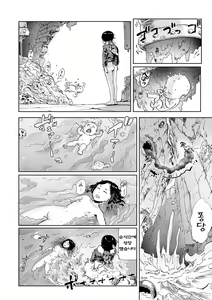 Page 16 of Momohime | 모모히메 Ch. 4 - preview thumbnail