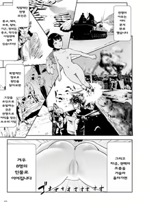 Page 9 of Momohime | 모모히메 Ch. 4 - preview thumbnail