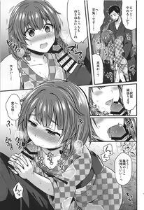 Page 12 of Etorofu-chan to Yukata Date - preview thumbnail