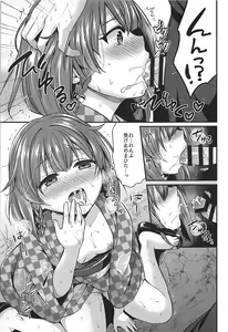 Page 14 of Etorofu-chan to Yukata Date - preview thumbnail