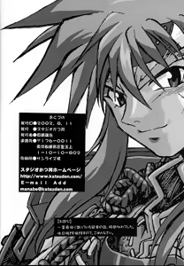 Page 55 of Ura Ginga Sengoku Gun'yuuden Nanten Hen - preview thumbnail