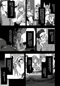Page 9 of Onna Senshi Futari Tabi - preview thumbnail