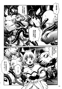 Page 108 of Ura Sengoku Ginga Gun'yuu 3 - preview thumbnail