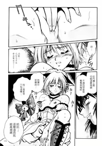 Page 115 of Ura Sengoku Ginga Gun'yuu 3 - preview thumbnail