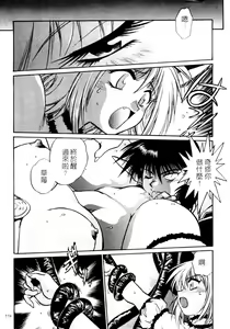 Page 119 of Ura Sengoku Ginga Gun'yuu 3 - preview thumbnail
