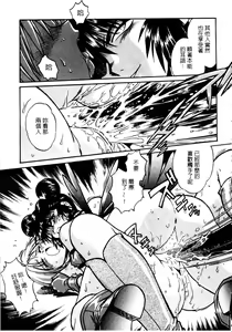 Page 121 of Ura Sengoku Ginga Gun'yuu 3 - preview thumbnail
