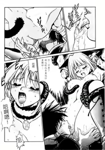 Page 126 of Ura Sengoku Ginga Gun'yuu 3 - preview thumbnail