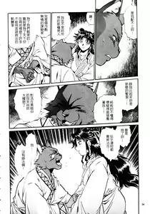 Page 35 of Ura Sengoku Ginga Gun'yuu 3 - preview thumbnail
