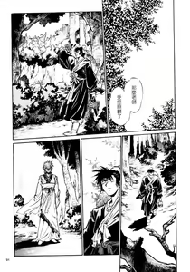 Page 92 of Ura Sengoku Ginga Gun'yuu 3 - preview thumbnail
