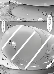 Page 17 of Chou Ookii Uchuujin ga Ojamashimasu - preview thumbnail