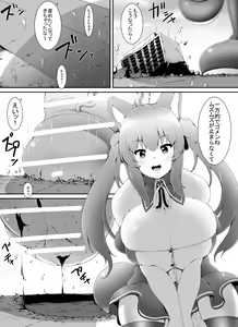 Page 7 of Chou Ookii Uchuujin ga Ojamashimasu - preview thumbnail
