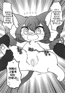 Page 13 of Onnanoko Gacha Ura | 여자애 가챠 뒷면 - preview thumbnail