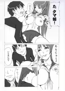 Page 4 of Ichigo Milk - preview thumbnail