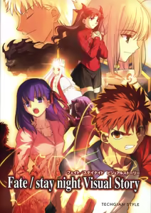 Fate/stay night Visual Story — hentai manga cover on Fhentai