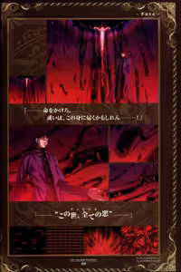 Page 103 of Fate/stay night Visual Story - preview thumbnail