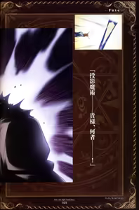 Page 109 of Fate/stay night Visual Story - preview thumbnail