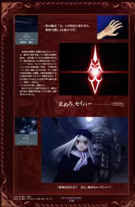 Page 114 of Fate/stay night Visual Story - preview thumbnail