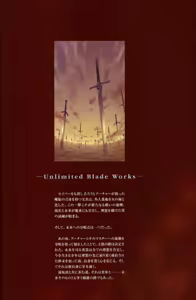 Page 117 of Fate/stay night Visual Story - preview thumbnail