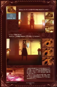 Page 120 of Fate/stay night Visual Story - preview thumbnail