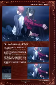 Page 135 of Fate/stay night Visual Story - preview thumbnail