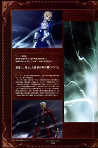 Page 144 of Fate/stay night Visual Story - preview thumbnail
