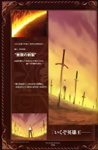 Page 158 of Fate/stay night Visual Story - preview thumbnail