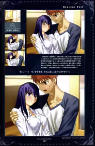 Page 170 of Fate/stay night Visual Story - preview thumbnail