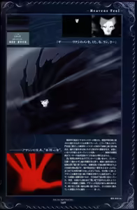 Page 172 of Fate/stay night Visual Story - preview thumbnail