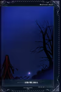 Page 178 of Fate/stay night Visual Story - preview thumbnail