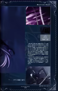 Page 182 of Fate/stay night Visual Story - preview thumbnail