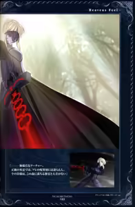 Page 188 of Fate/stay night Visual Story - preview thumbnail