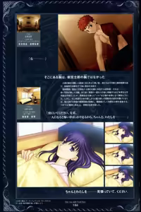 Page 189 of Fate/stay night Visual Story - preview thumbnail