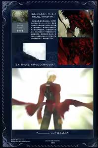 Page 195 of Fate/stay night Visual Story - preview thumbnail