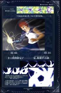 Page 196 of Fate/stay night Visual Story - preview thumbnail