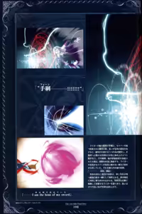 Page 201 of Fate/stay night Visual Story - preview thumbnail