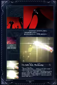Page 205 of Fate/stay night Visual Story - preview thumbnail