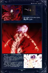 Page 208 of Fate/stay night Visual Story - preview thumbnail
