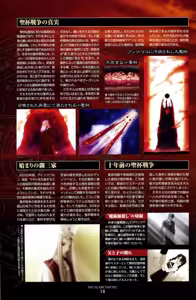 Page 22 of Fate/stay night Visual Story - preview thumbnail